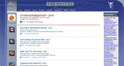 Desktop Screenshot of expo.vn.ua