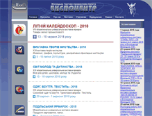 Tablet Screenshot of expo.vn.ua