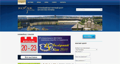 Desktop Screenshot of expo.zp.ua