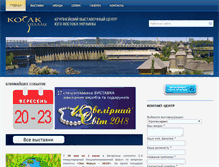 Tablet Screenshot of expo.zp.ua